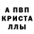 Amphetamine Розовый PBB