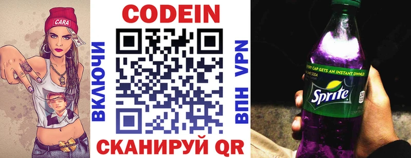 MEGA как войти  Абинск  Кодеиновый сироп Lean напиток Lean (лин) 