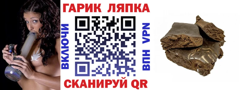 Гашиш хэш  купить закладку  Абинск 